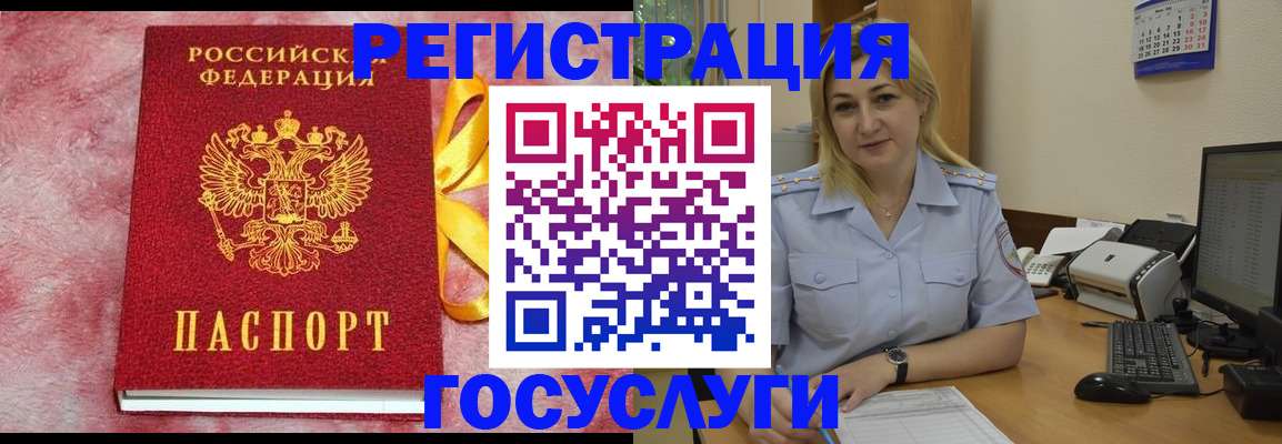 временная регистрация в Брянской области