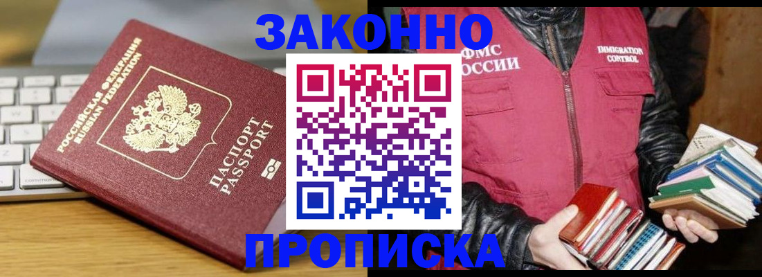 временная регистрация для школы в Брянской области